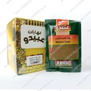 Barbecue Spices - Abido - 10 x 50g