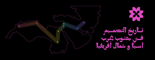 Design Histories in Southwest Asia & North Africa: Voices from the SWANA Diaspora Education License