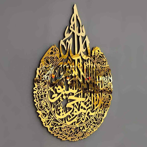 Ayatul Kursi Gold Wall Decor (new)