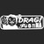 JDM DRAG NA Vinyl Decal Sticker