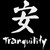 Chinese Symbol s Chinese Character Tranquility Decal