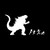Godzilla Ate Your Stick Family Vinyl Decal Sticker