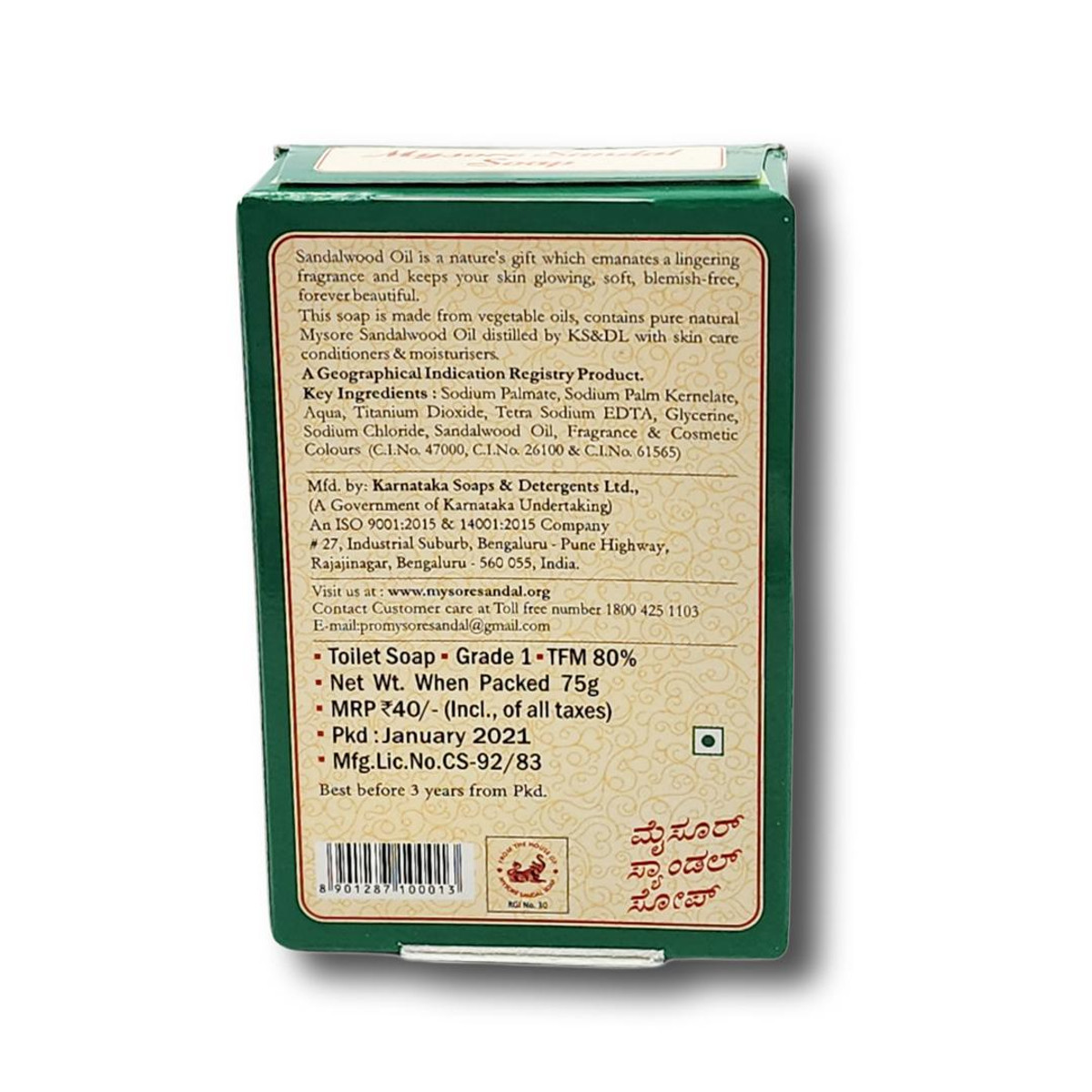 Mysore Sandal Soap, 75 gm Price, Uses, Side Effects, Composition - Apollo  Pharmacy