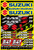 D-COR Decal Sheet for Suzuki RMZ 12 x 18 inches - Part Number 40-40-100
