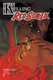 Killing Red Sonja #5 - Digital Edition