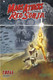 Mars Attacks Red Sonja #3 - Digital Edition