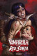 Vampirella vs. Red Sonja Collection - Digital Edition