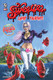 SWEETIE CANDY VIGILANTE VOL. 2 #5