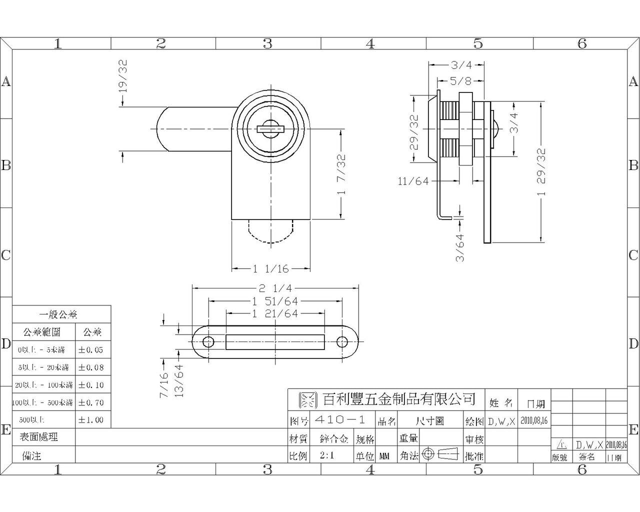 Chrome Swinging Glass Door Lock For single Door, 1/4 thick - Lock