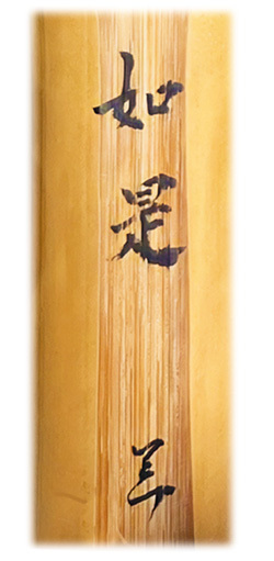Bamboo Chago With Calligraphy