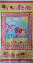 Pink Noahs Ark Panel
