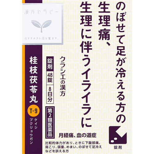 Kracie Pharmaceuticals Kampo Therapy Kracie Kampo Keishibukuryogan Extract Tablets 48 tablets Chinese medicine (Kracie) Chinese medicine Indications: For indivi