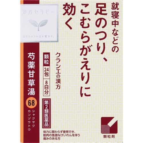 Kracie Pharmaceuticals Kampo Therapy Kracie Kampo Shakuyaku-Kanzo-To Extract Granules, 24 Packets Chinese medicine (Kracie) Chinese medicine Indications: Can be