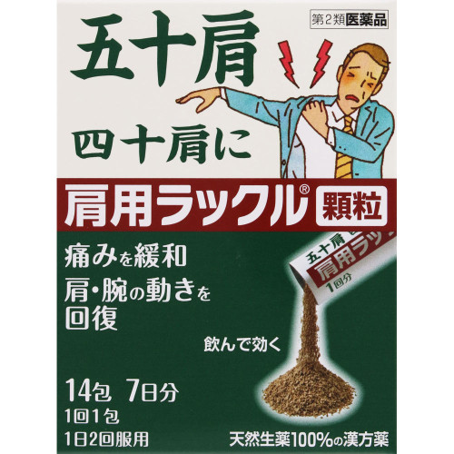 Nippon Zoki Pharmaceutical Lakuru Shoulder Granules 14 Packs Kampo Medicine (Other Manufacturers) Chinese medicine Indications: For individuals with moderate or