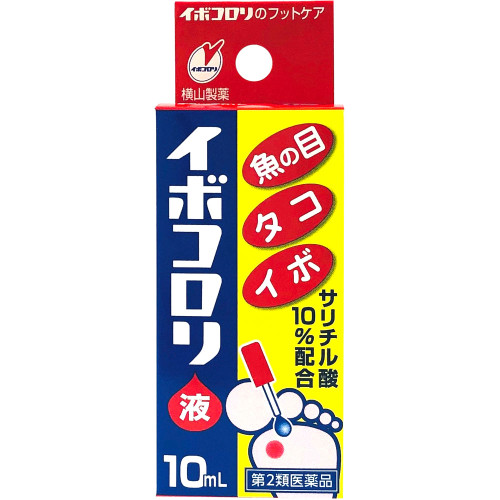 Yokoyama Seiyaku Ibokorori 10ml Liquid skin softener Indications: Corns, calluses, warts