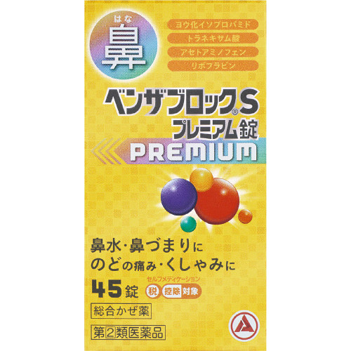 Alinamin Pharmaceuticals Benza Block S Premium Tablets 45 Tablets Effective Medicine for Runny Nose Indications: Relief of cold symptoms (runny nose, nasal cong