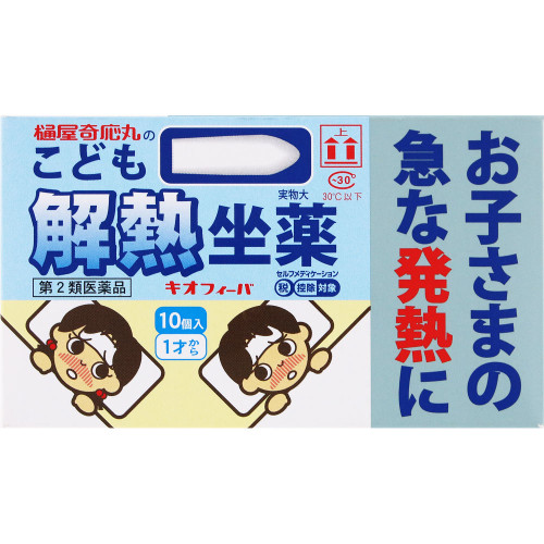 Hiyase Pharmaceutical Kiofeba Children's Fever-Reducing Suppositories 10 pieces Indications: Temporary fever reduction for children with fever