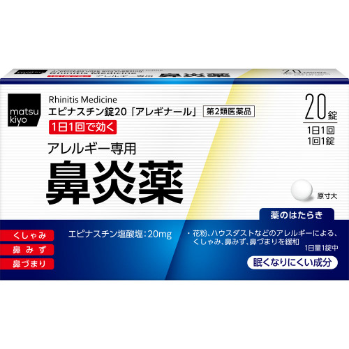 Aleginall 20 tablets Anti-Allergy Medication (Once Daily) Indications: Relief of nasal allergy symptoms caused by pollen, house dust, etc.: sneezing, runny nose