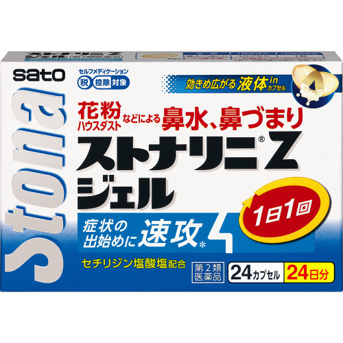 Sato Stonarini Z Gel 24 capsules Anti-Allergy Medication (Once Daily) Efficacy: Alleviates the following nasal allergy symptoms caused by pollen, house dust (in