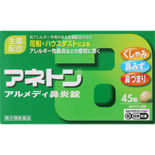 Alinamin Pharmaceuticals Aneton Almedi Rhinitis Tablets 45 tablets Nasal congestion medication (3 times daily) Indications: Relief of the following symptoms cau