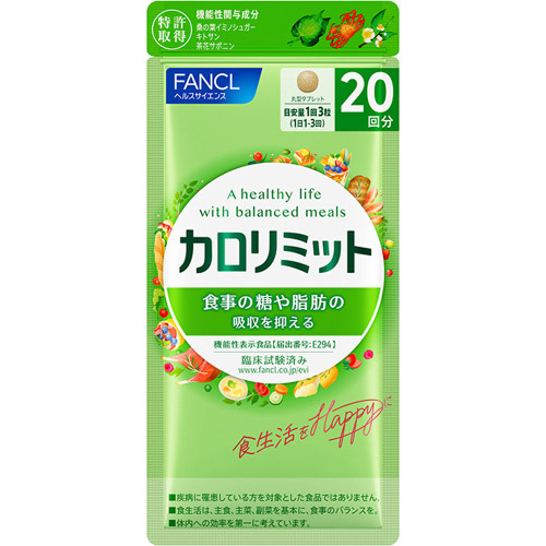 Fancl Calorie Limit 20 servings, 60 capsules Diet Functional Claims Product