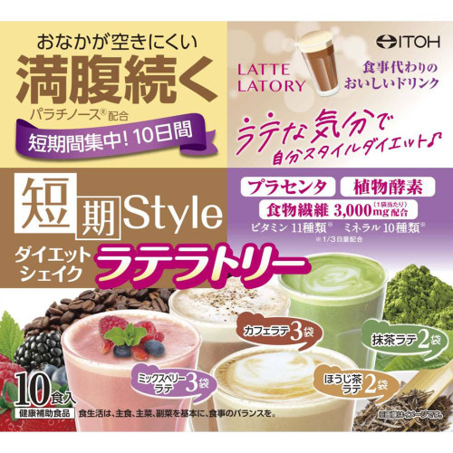 Ido Diet Shake Lattery 10 bags Drink & Shake Meal Replacement