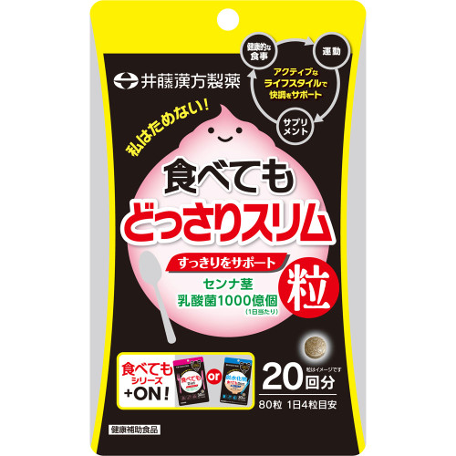 Ido Eat and Stay Slim 20-day supply 80 capsules Other (check locks, tongue cleaners, etc.) Ex