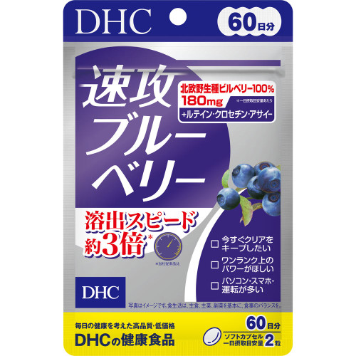 DHC Health Foods Quick-Acting Blueberry 60-Day Supply 120 Capsules Eye Strain