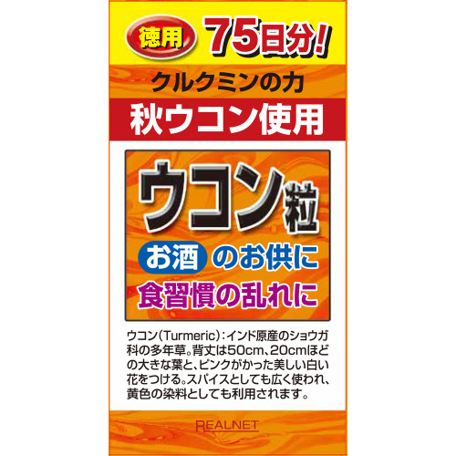 Realnet MK Turmeric Capsules 750 Capsules Liver Strengthening Benefits: