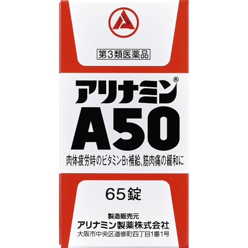 Alinamin Pharmaceuticals Arinamin A50 65 tablets Vitamin B1 Main Vitamins and Health Products Efficacy: 1. Vitamin B1 supplementation for the following conditio
