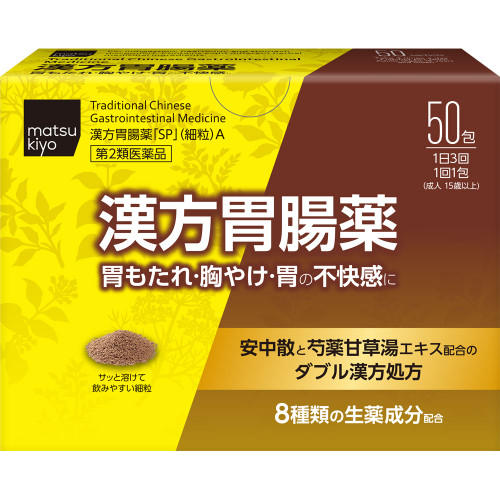 No Brand m Chinese medicine Indications: Stomachache, abdominal pain, stomach discomfort, gastritis, indigestion, hyperacidity, belching, heartburn, nausea, los