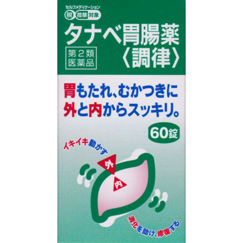 Mitsubishi Tanabe Pharma Corporation Tanabe Stomach Medicine yTuningz 60 Tablets Digestive Aid Indications: - Indigestion, stomach bloating, heavy stomach - Nau