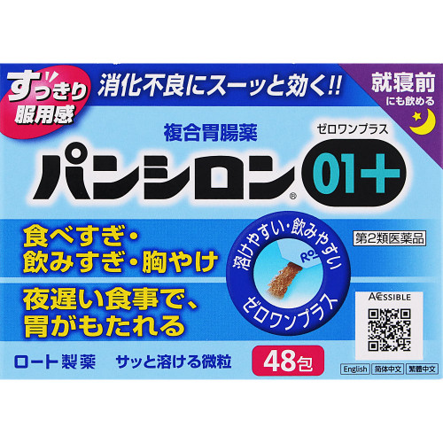 Rohto Pansiron 01 Plus 48 packets antacid Indications: Excessive drinking, nausea (queasiness, nausea from hangover/alcohol intoxication, nausea), vomiting, sto