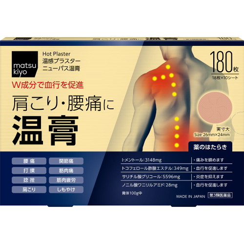 New Pass Warm Ointment 180 sheets Plasta (Warming) Paste Efficacy: Lower back pain, bruises, sprains, stiff shoulders, joint pain, muscle pain, muscle fatigue,