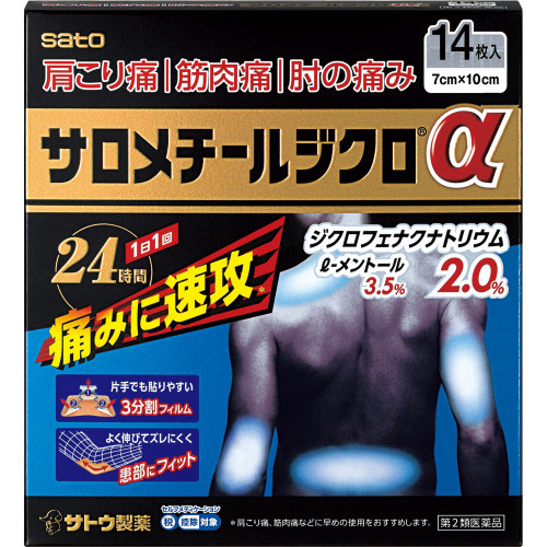 Sato Salometil Diclo L¿ 14 sheets Plasta (cooling) Paste Indications: Joint pain, shoulder pain associated with stiff shoulders, tendonitis (pain in hands/wrist