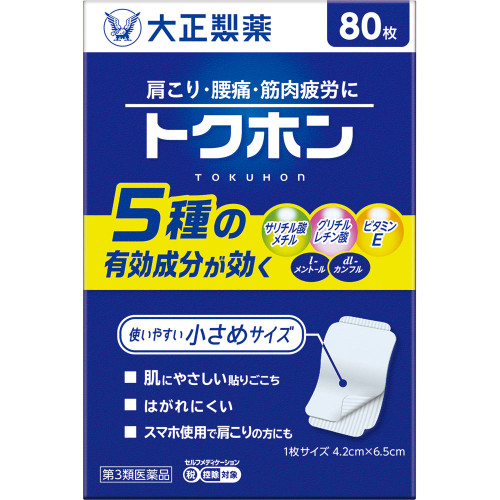 Taisho Tokuhon 80 sheets Plasta (cooling) Paste Efficacy: Stiff shoulders, lower back pain, muscle pain, muscle fatigue, joint pain, bruises, sprains, fracture