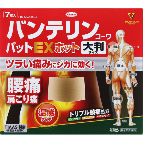 Kowa Bantelin Kowa Pad EX Hot Large 7 sheets Plasta (cooling) Paste Indications: Shoulder pain associated with stiff shoulders, lower back pain, joint pain, mus