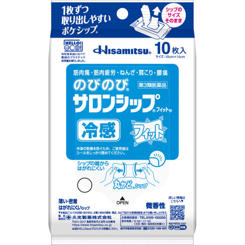 Hisamitsu Pharmaceutical Nobinobi Salon Ship Fit 10 sheets Patches (Cooling) Paste Indications: Muscle pain, muscle fatigue, bruises, sprains, stiff shoulders,
