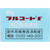 Mitsubishi Tanabe Pharma Corporation Full Coat f 10g Steroids Indications: - The following conditions accompanied by suppuration: eczema, dermatitis, prickly he