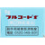 Mitsubishi Tanabe Pharma Corporation Full Coat f 5g Steroids Indications: - The following conditions accompanied by suppuration: eczema, dermatitis, prickly hea