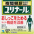 Kobayashi Pharmaceutical Yurinaru a 12 packets Other (check locks, tongue cleaners, etc.) Smoking cessation aid Indications: For the following conditions in ind
