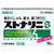Sato Stonarini S 18 tablets Nasal congestion medication (once daily) Indications: Relief of symptoms associated with acute or allergic rhinitis (sneezing, runny
