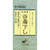 Kato Suisodo Pharmaceutical Hundred Poison Purge 256 tablets Herbal Medicine & Kampo Efficacy: Constipation, relief of the following symptoms associated with co