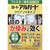Rohto Roto Alguard Clear Mild Z 13ml Anti-Allergy Eye Drops Efficacy: Relief of the following allergic eye symptoms caused by pollen, house dust (indoor dust),