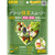 KIYORA Veggie Green Enzyme Smoothie 200g Smoothies Meal Replacement