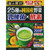 Nippon Yakken Golden Green Juice: 25 Types of Domestic Vegetables, Lactic Acid Bacteria ~ Enzymes, 30 Packets Barley Green Juice & Chlorophyll