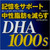 Ido DHA 1000 300mg ~ 120 capsules Enzymes Beautiful skin