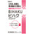 Sato Bihaku Syrup 30ml ~ 2 Medical supplies Beauty Efficacy: -Relief of the following symptoms: Cheilitis, stomatitis, glossitis, acne, rough skin, eczema, derm