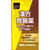 No Brand m Chinese medicine Indications: Stomachache, abdominal pain, stomach discomfort, gastritis, indigestion, hyperacidity, belching, heartburn, nausea, los