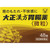 Taisho Kampo Stomach Medicine 4 Chinese medicine Indications: Indigestion, stomach discomfort, gastritis, stomach pain, belching, loss of appetite, abdominal bl
